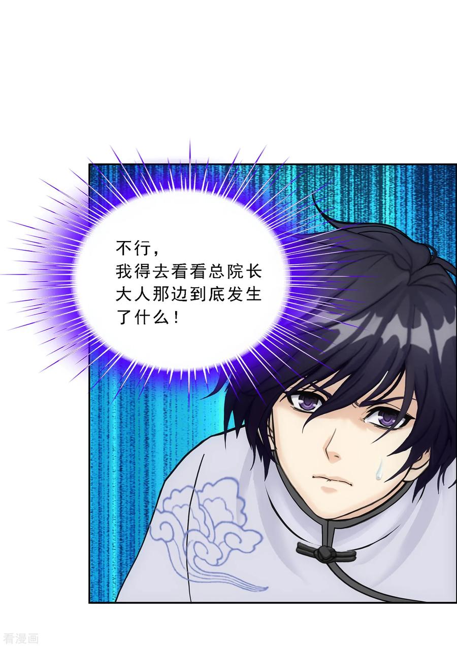 解离妖圣118话 亏大喽！