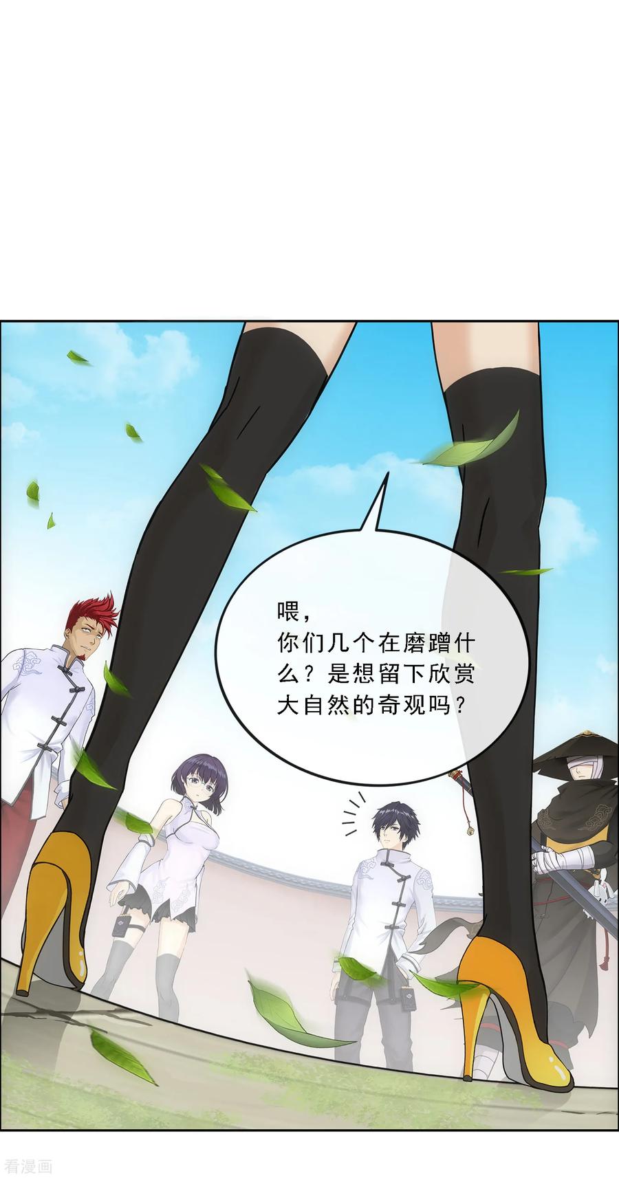 解离妖圣118话 亏大喽！