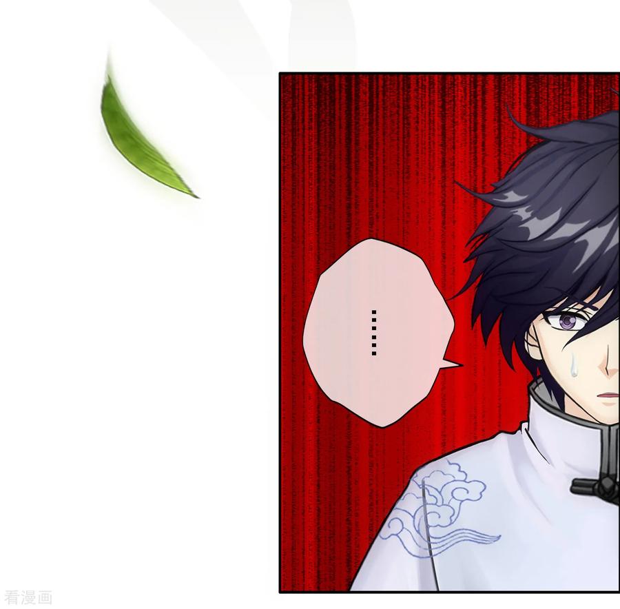 解离妖圣118话 亏大喽！