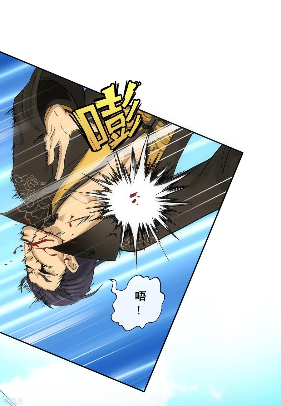 解离妖圣118话 亏大喽！