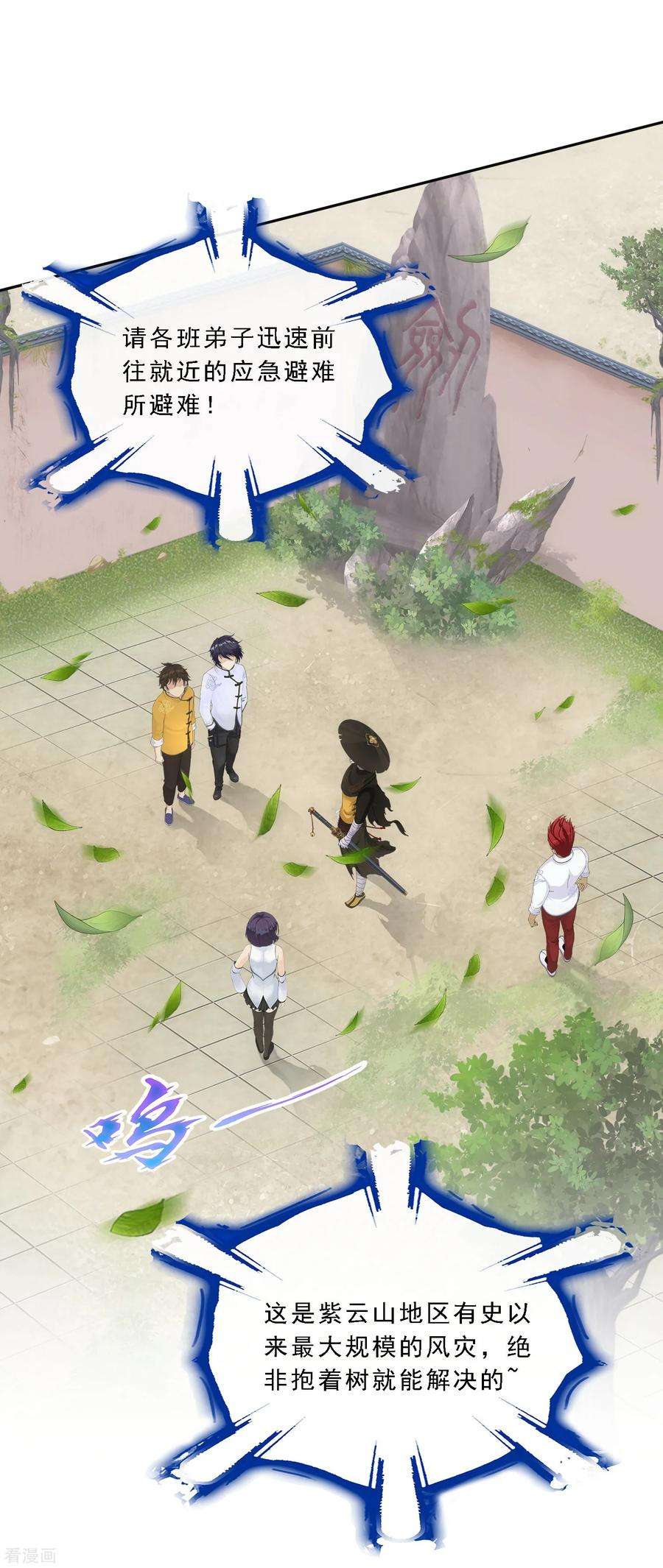 解离妖圣118话 亏大喽！