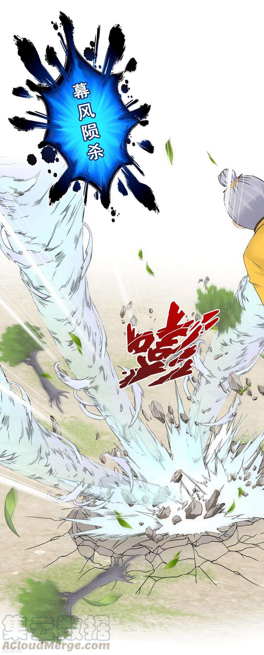 解离妖圣118话 亏大喽！