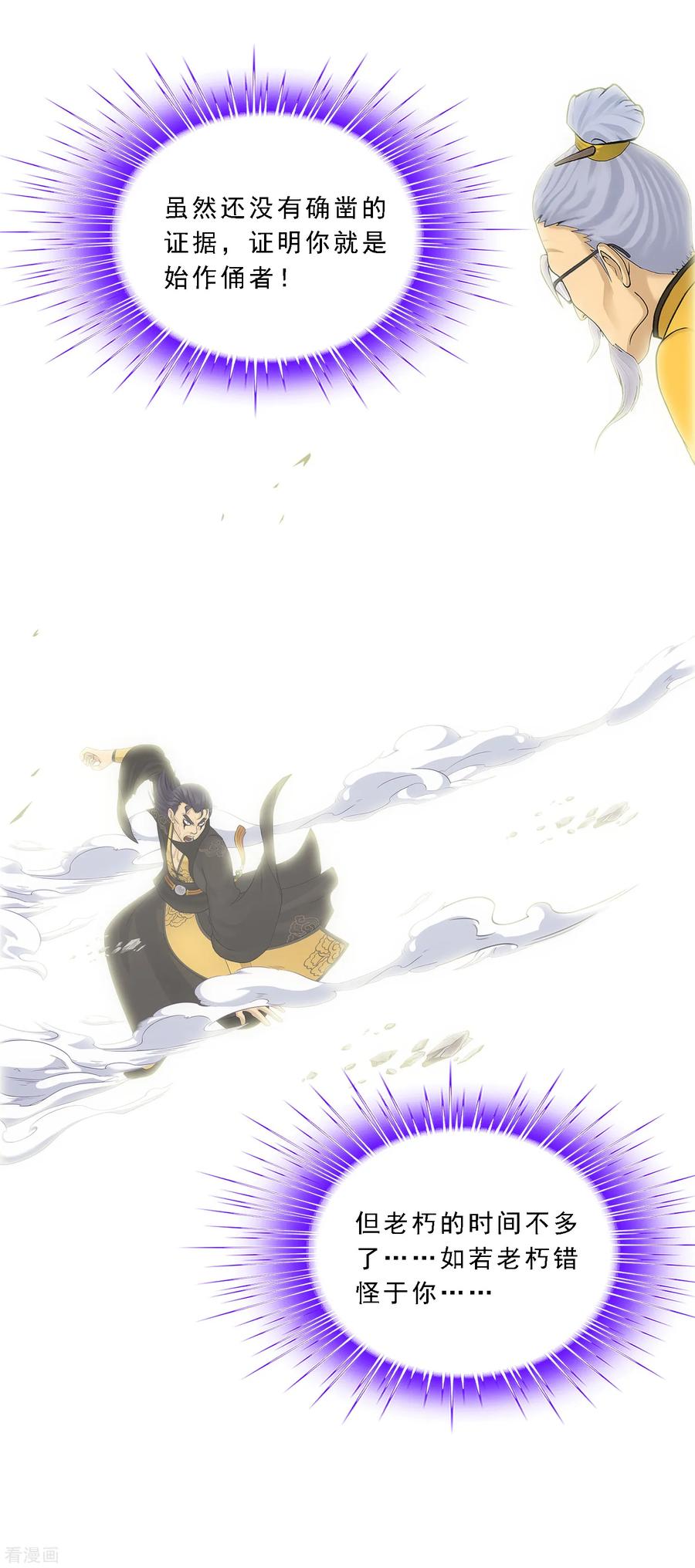 解离妖圣118话 亏大喽！