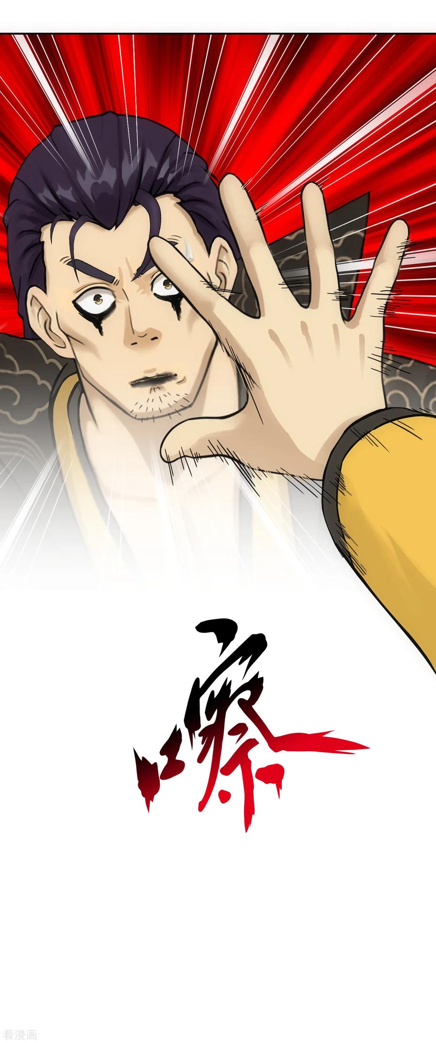 解离妖圣118话 亏大喽！