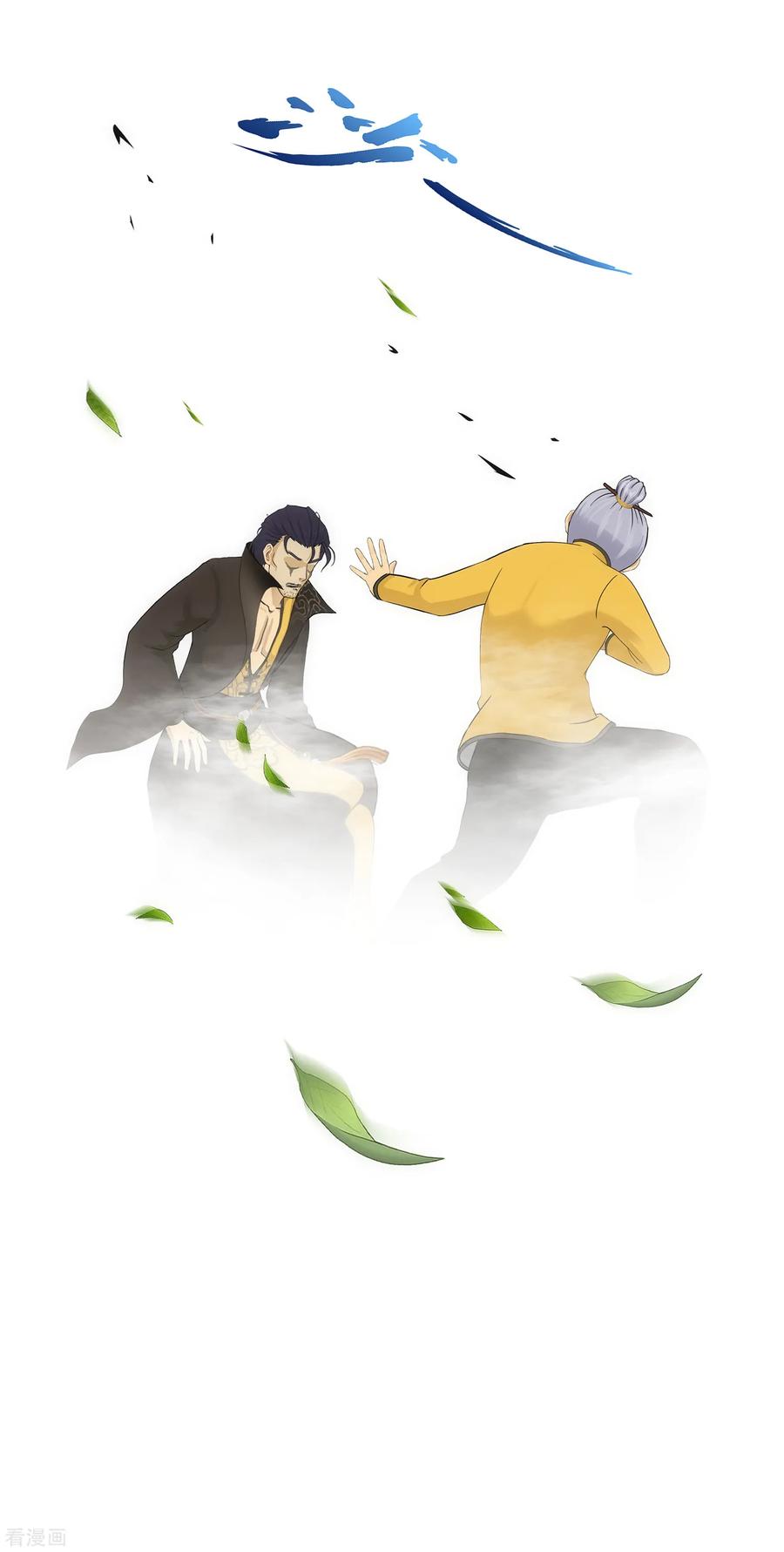 解离妖圣118话 亏大喽！