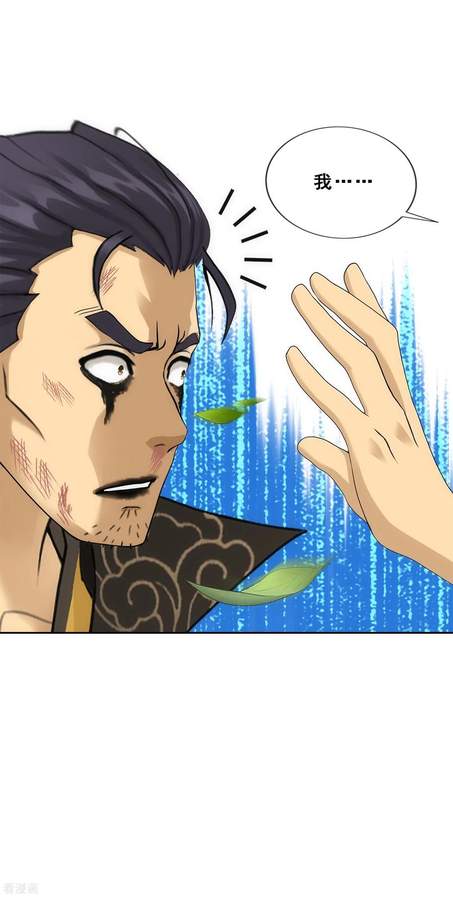 解离妖圣118话 亏大喽！