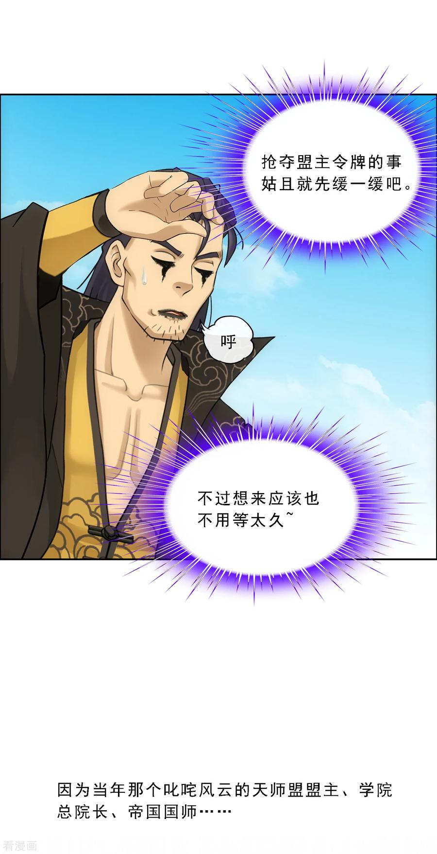 解离妖圣118话 亏大喽！