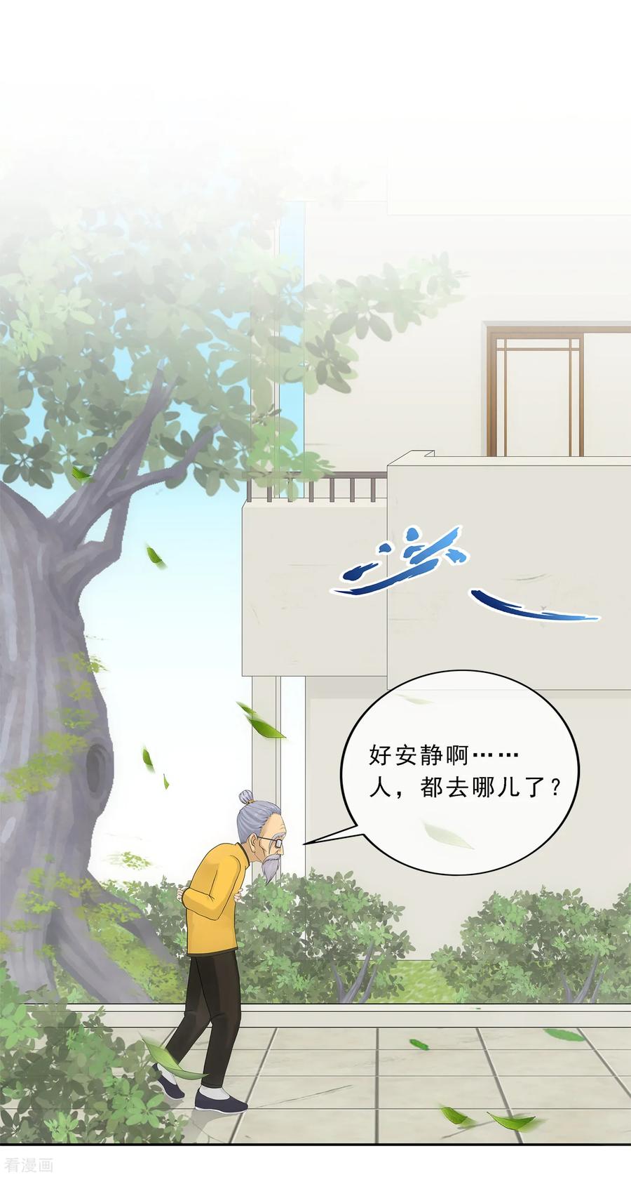 解离妖圣118话 亏大喽！