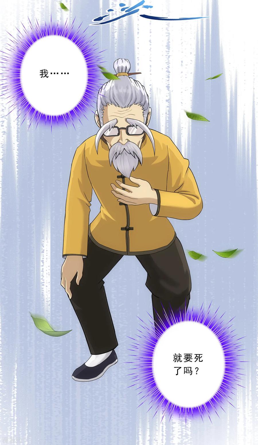 解离妖圣118话 亏大喽！