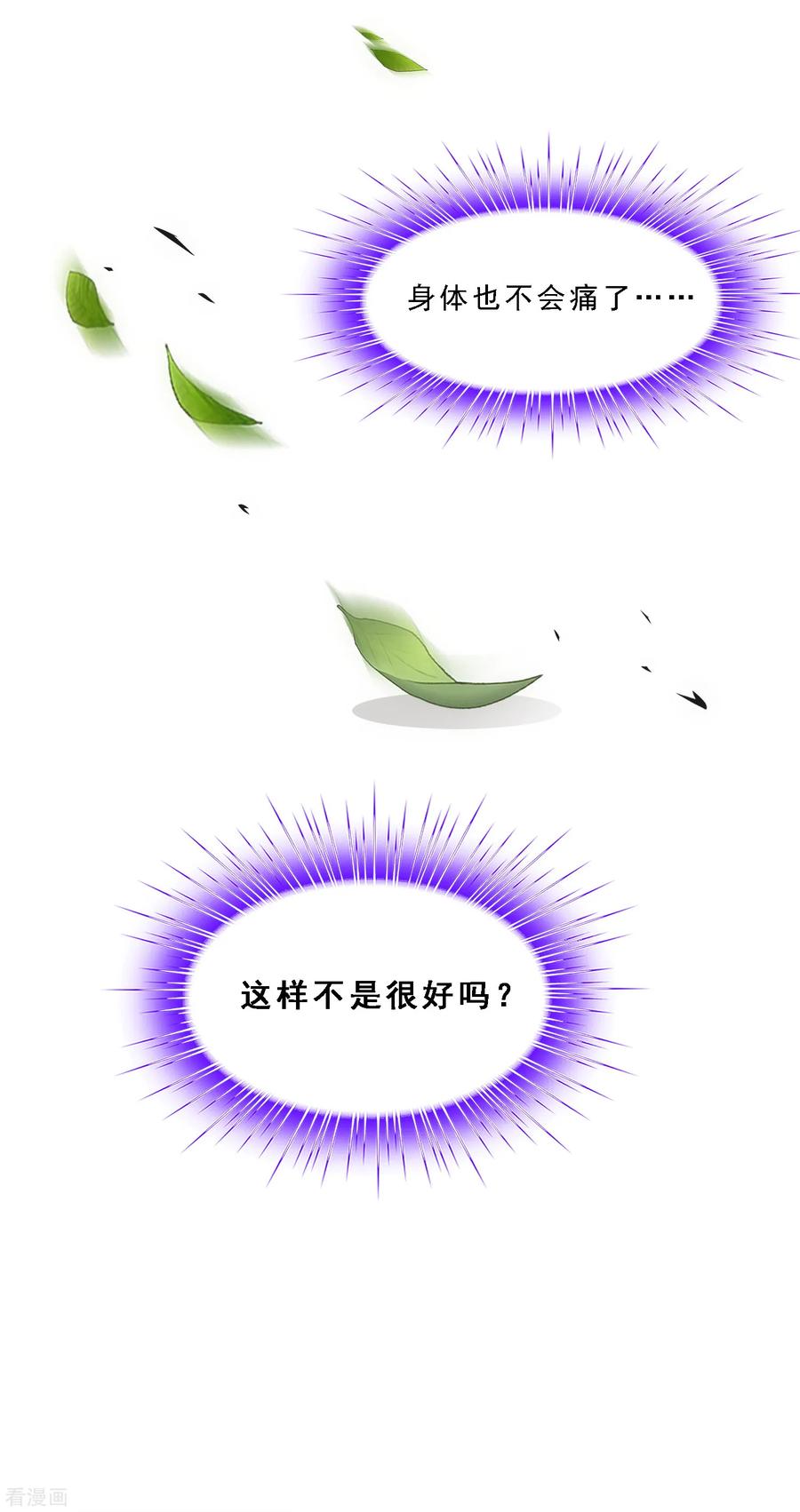 解离妖圣118话 亏大喽！