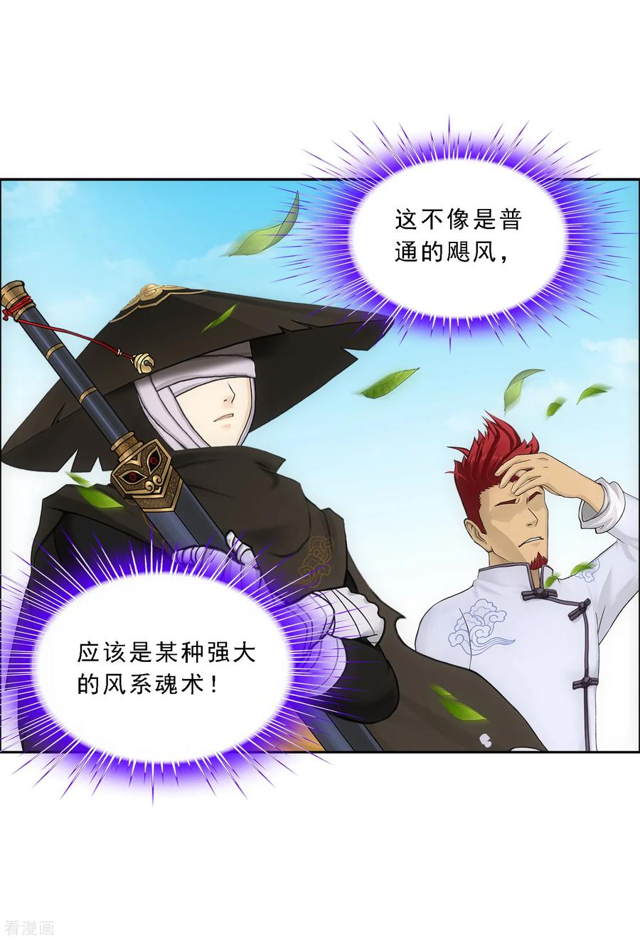 解离妖圣118话 亏大喽！