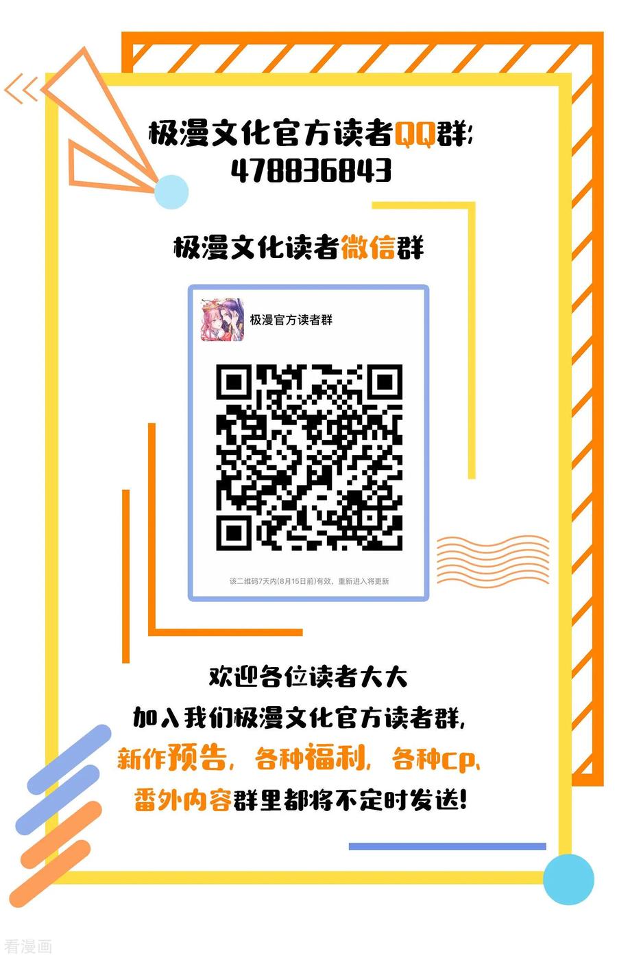 解离妖圣118话 亏大喽！