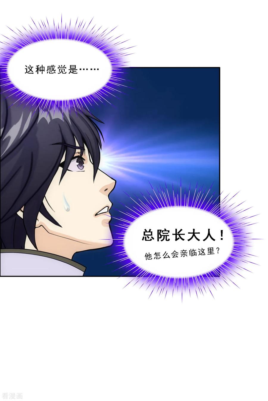 解离妖圣118话 亏大喽！