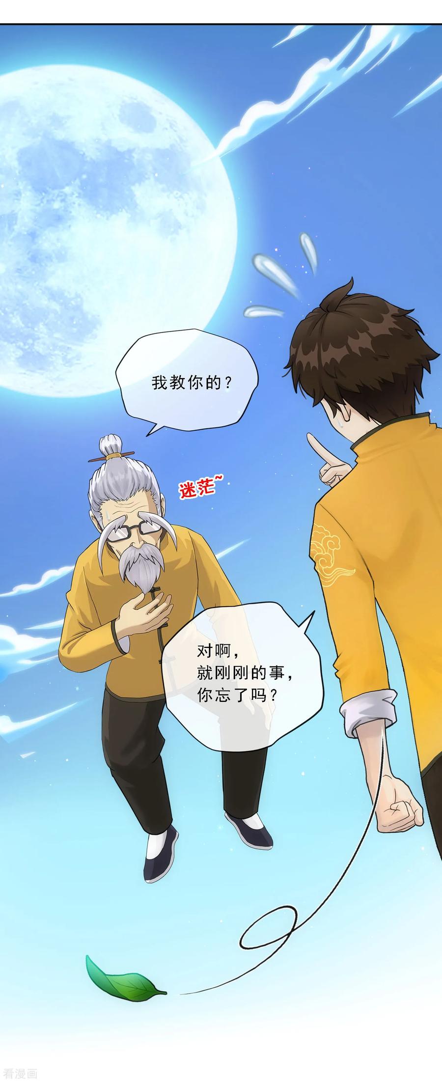 解离妖圣120话 另一种猜测