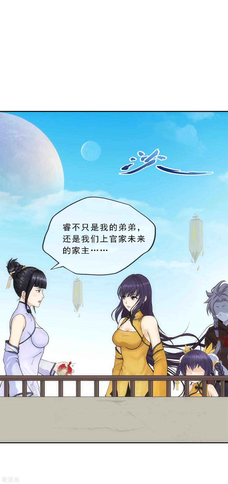 解离妖圣122话 凌家长辈