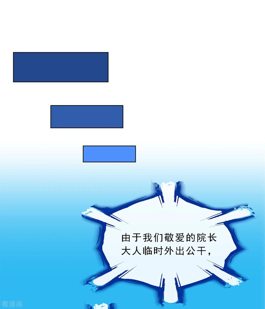 解离妖圣122话 凌家长辈