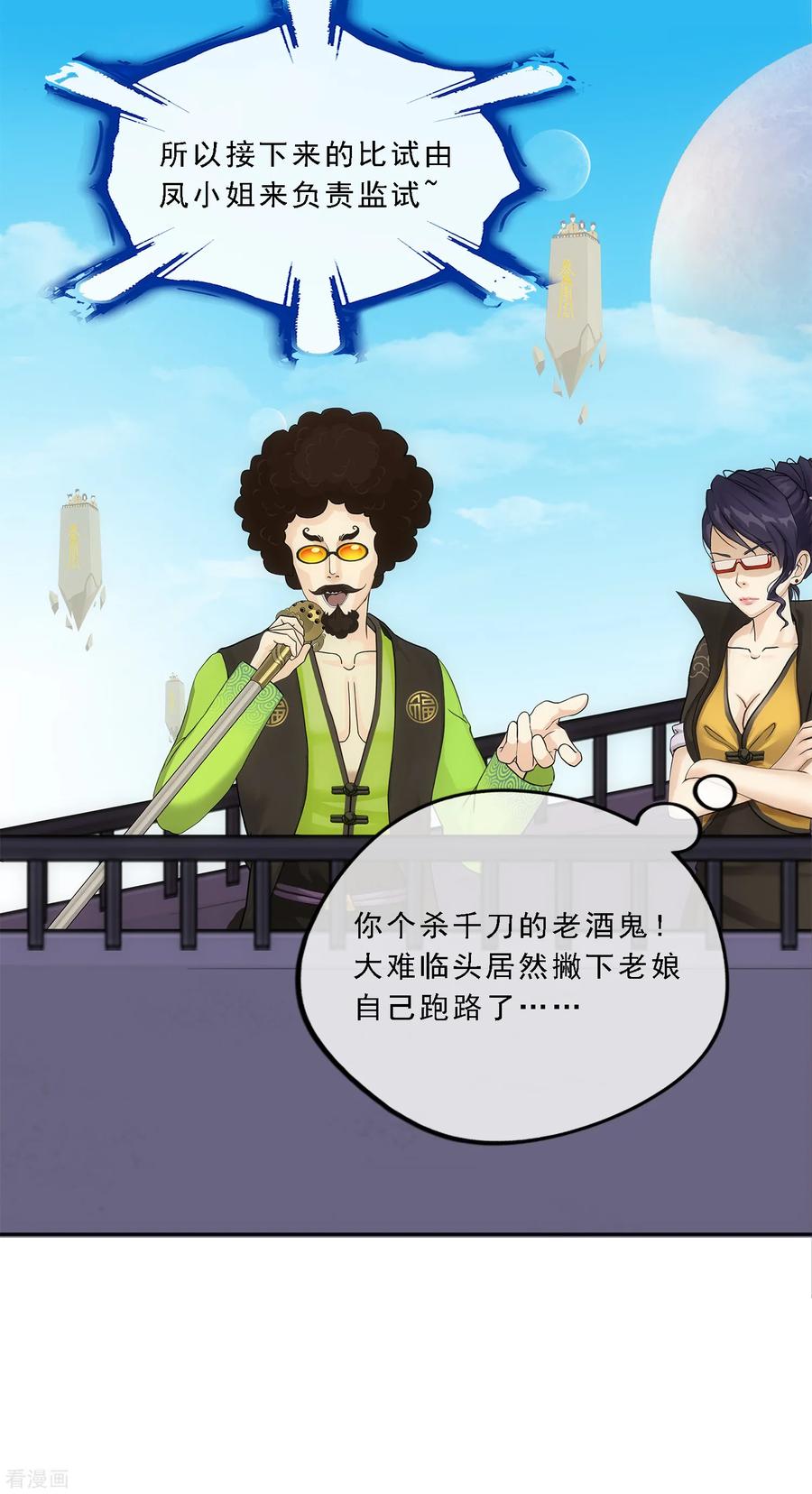 解离妖圣122话 凌家长辈