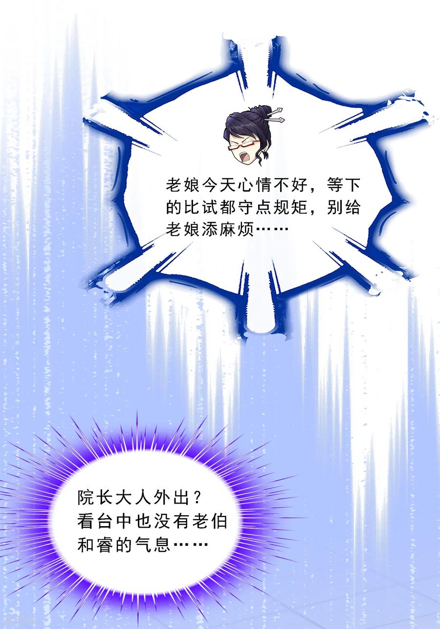 解离妖圣122话 凌家长辈