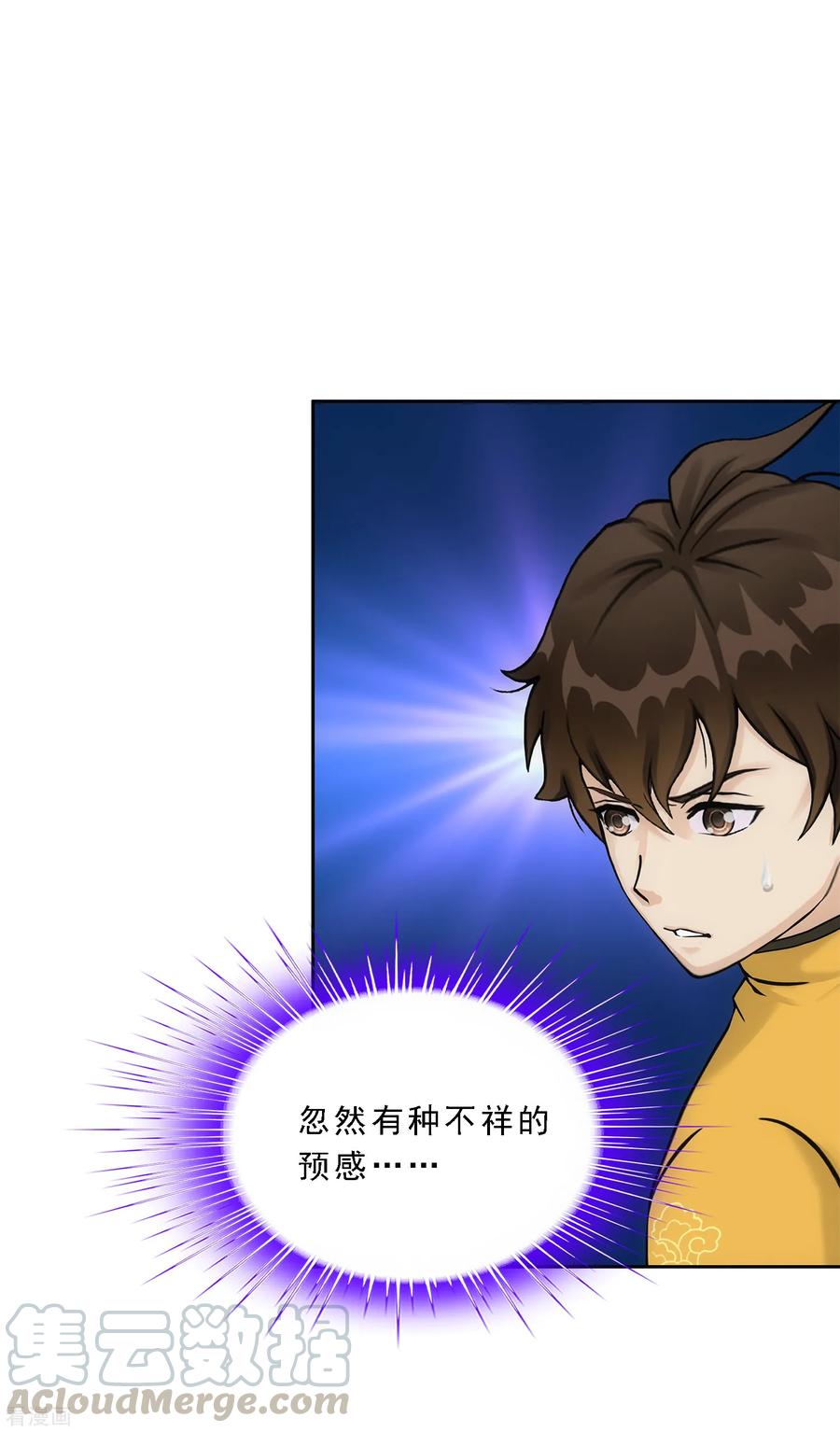解离妖圣122话 凌家长辈
