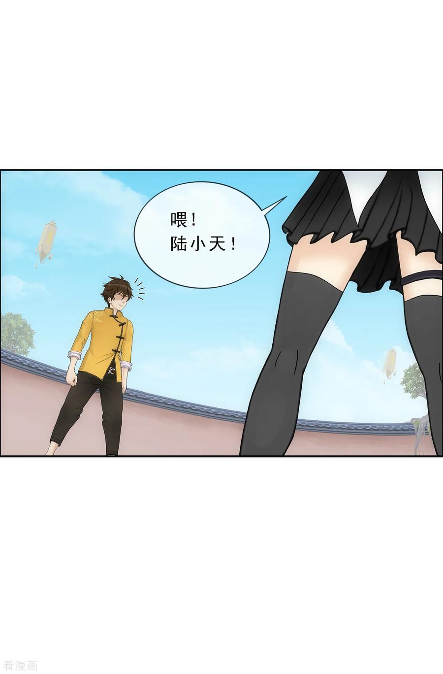 解离妖圣122话 凌家长辈