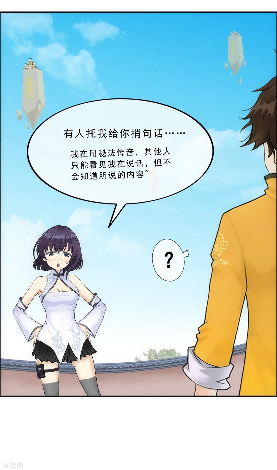 解离妖圣122话 凌家长辈