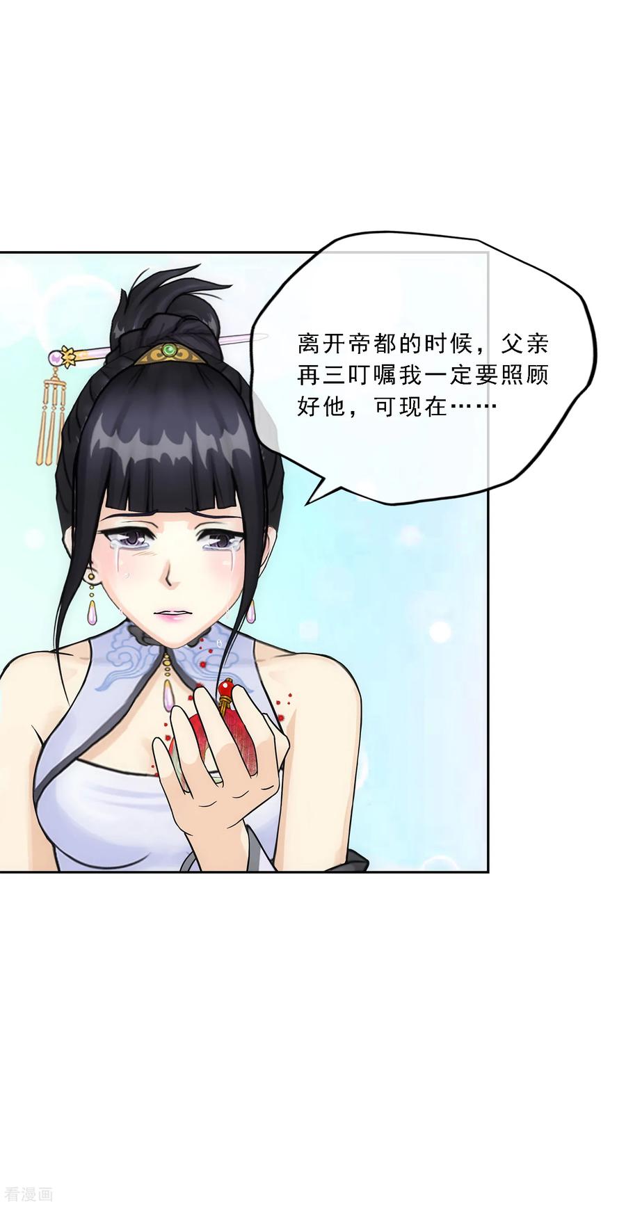 解离妖圣122话 凌家长辈