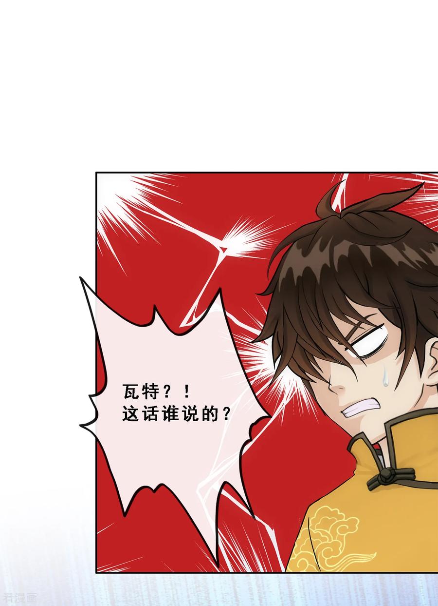 解离妖圣122话 凌家长辈