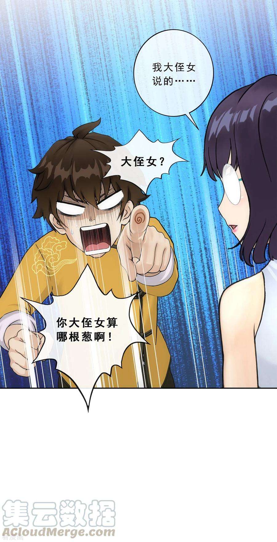 解离妖圣122话 凌家长辈
