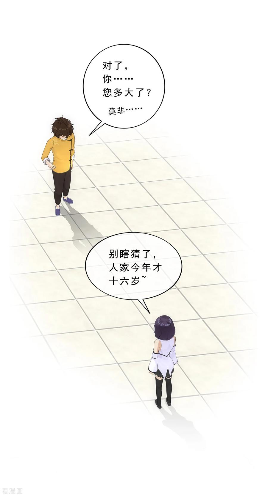解离妖圣122话 凌家长辈