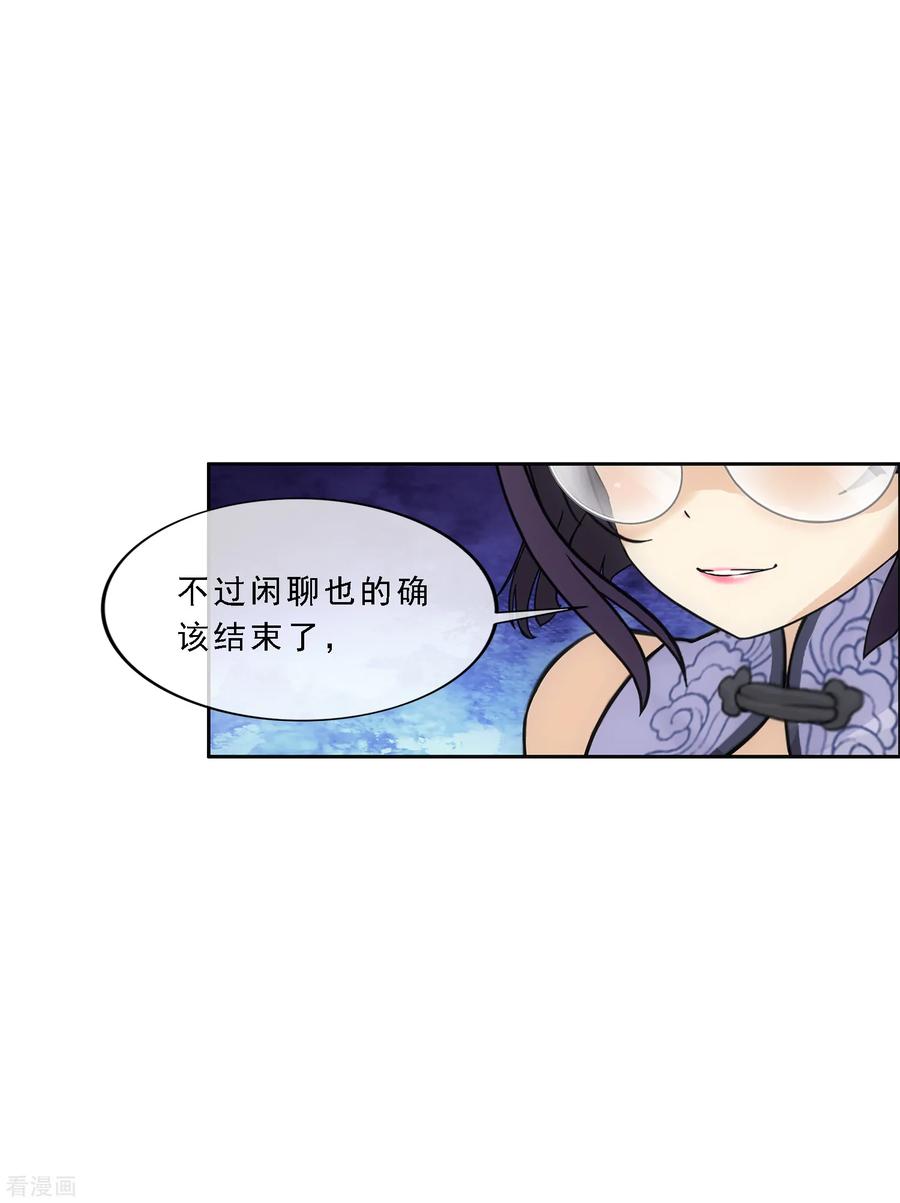 解离妖圣122话 凌家长辈