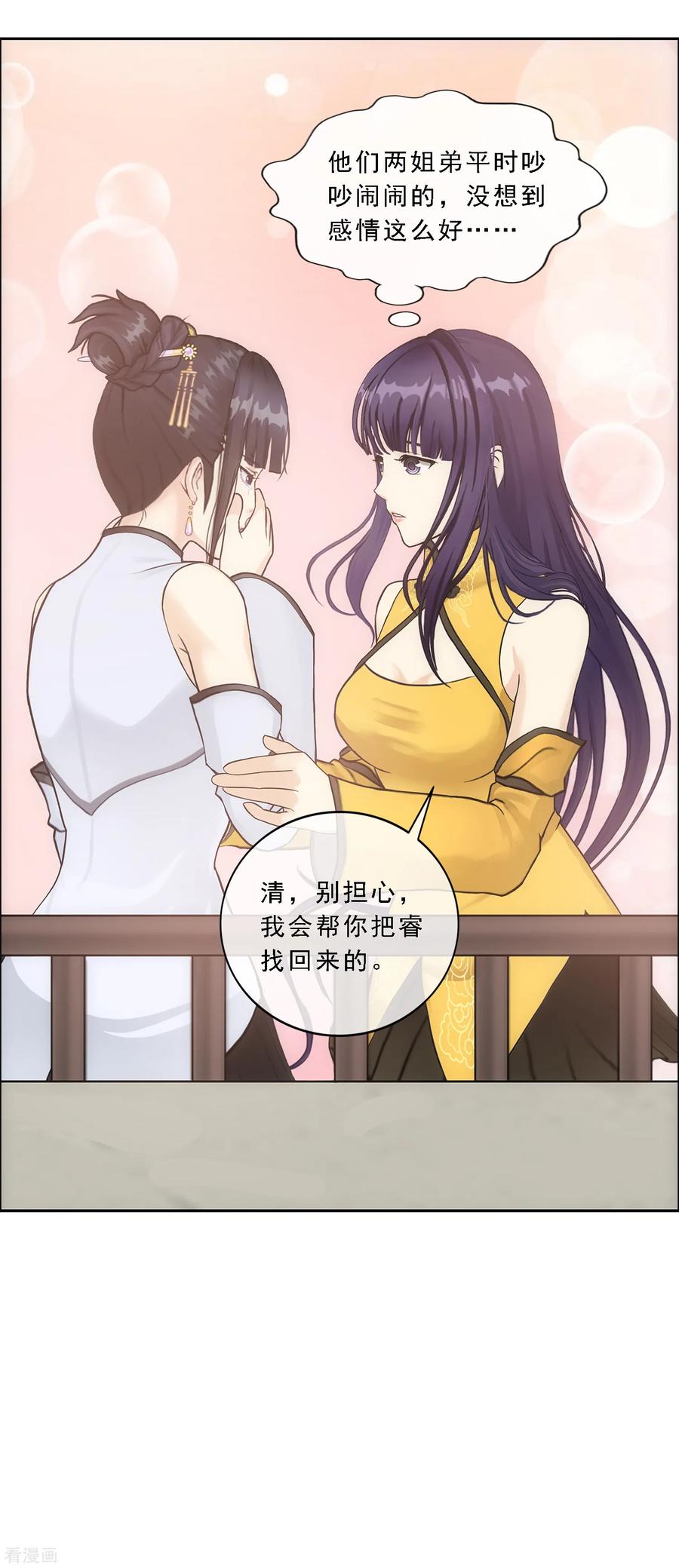 解离妖圣122话 凌家长辈