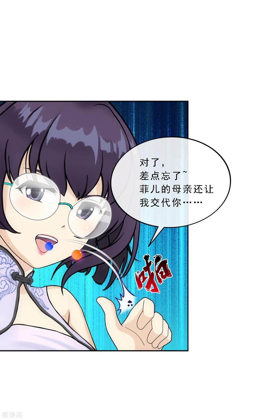 解离妖圣122话 凌家长辈
