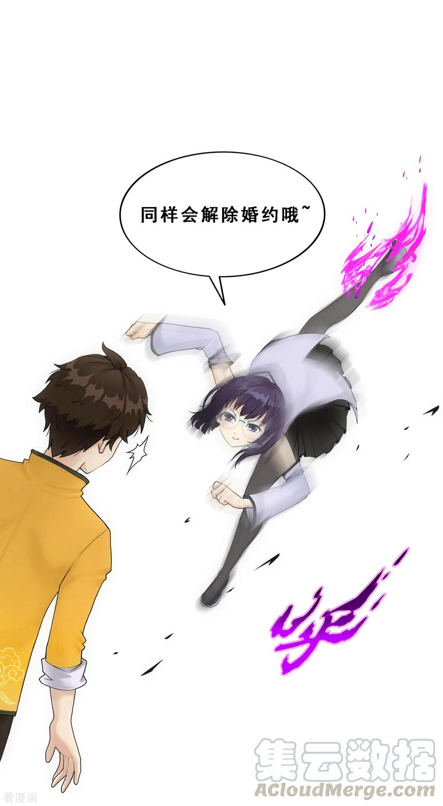 解离妖圣122话 凌家长辈