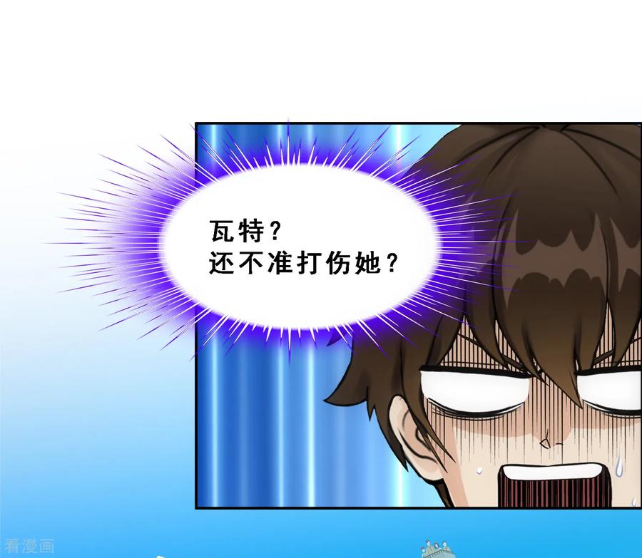解离妖圣122话 凌家长辈
