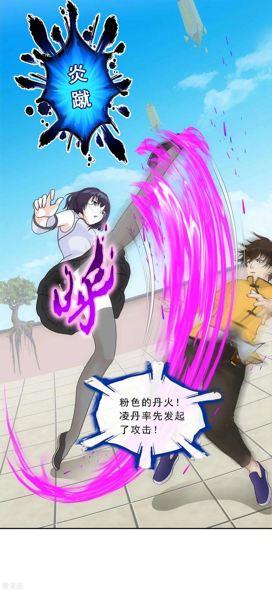 解离妖圣122话 凌家长辈