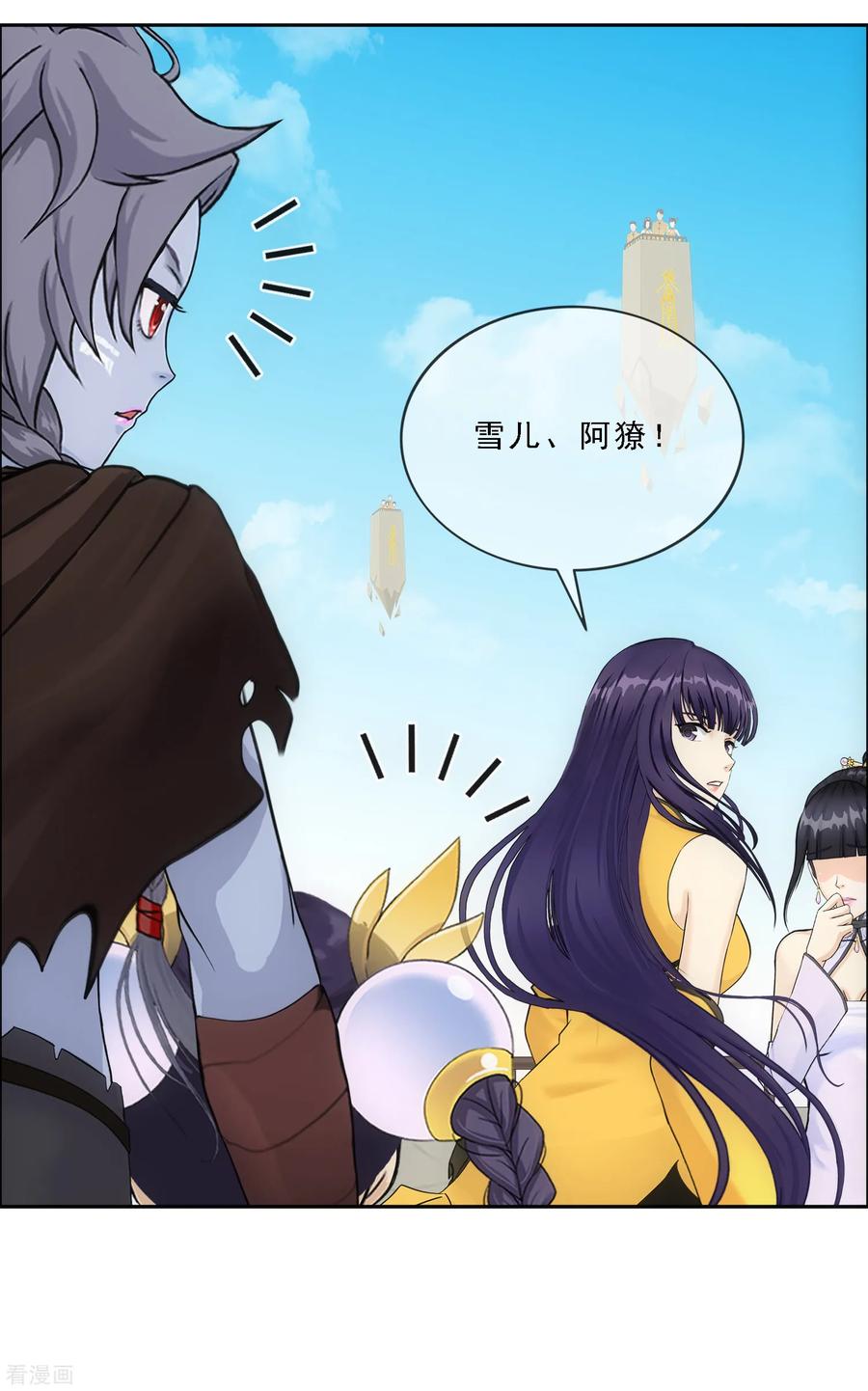 解离妖圣122话 凌家长辈