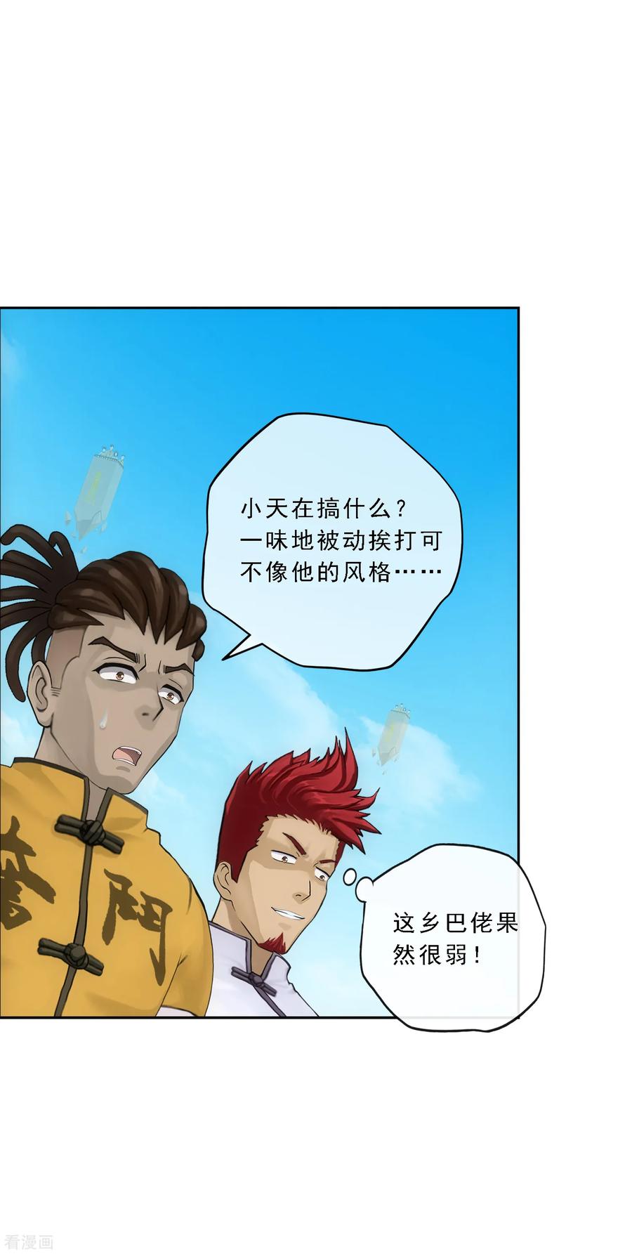 解离妖圣122话 凌家长辈