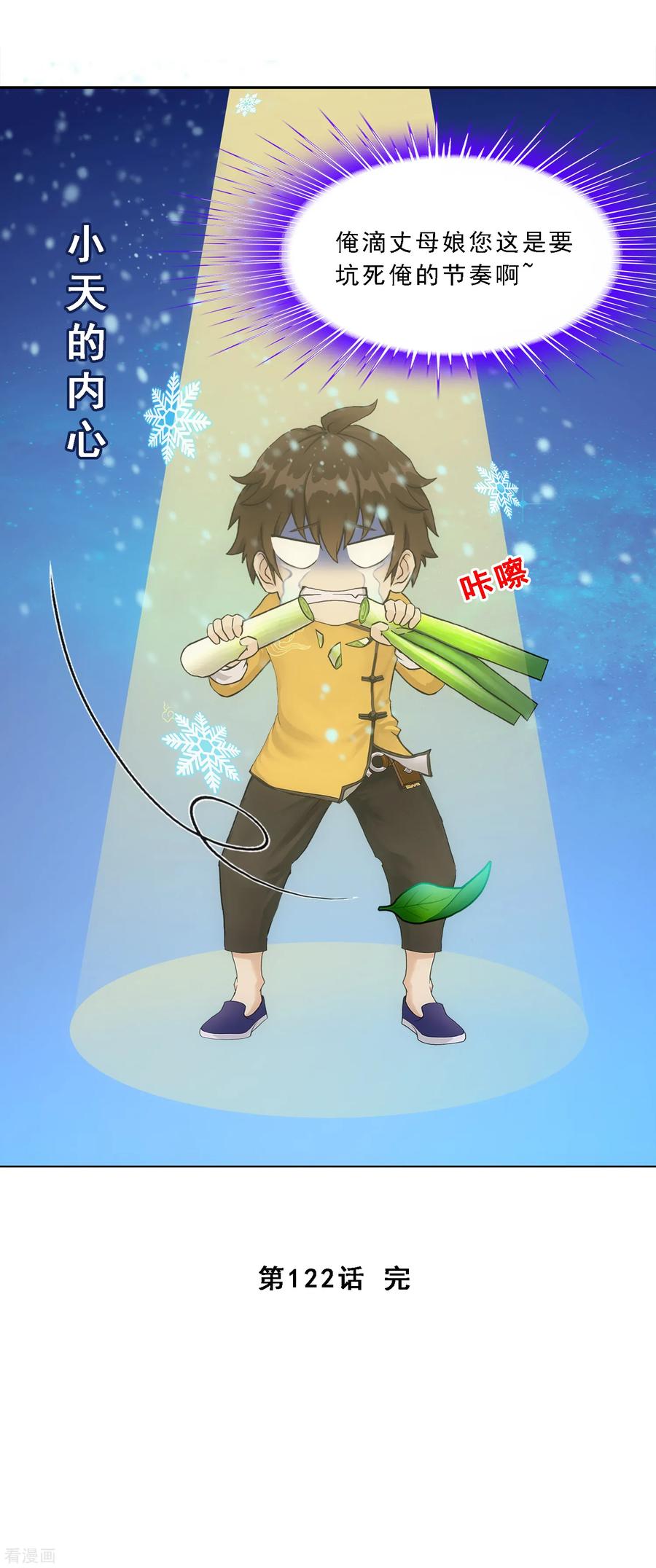 解离妖圣122话 凌家长辈