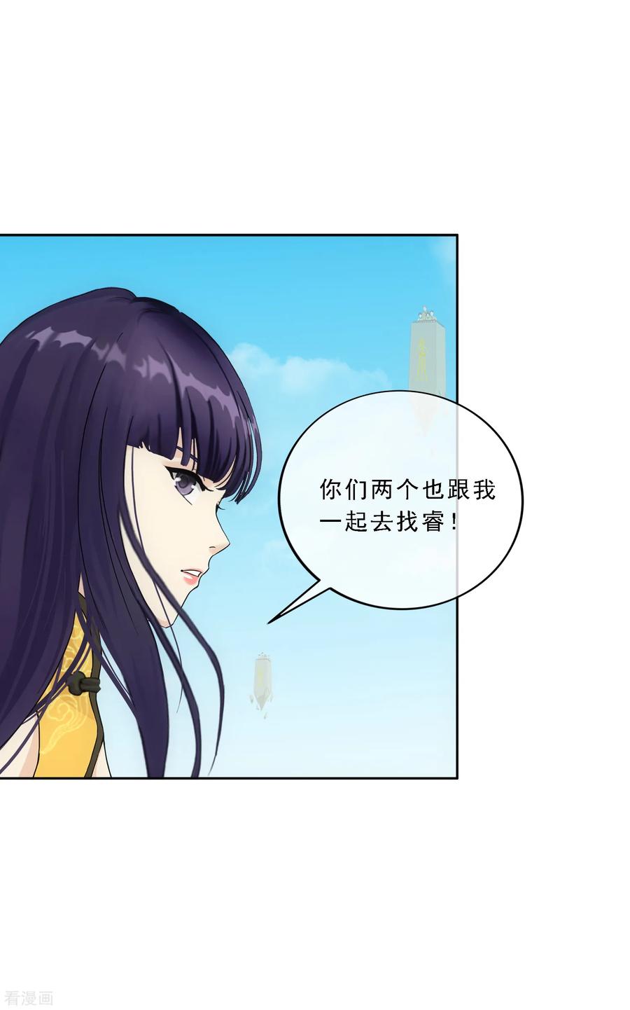 解离妖圣122话 凌家长辈