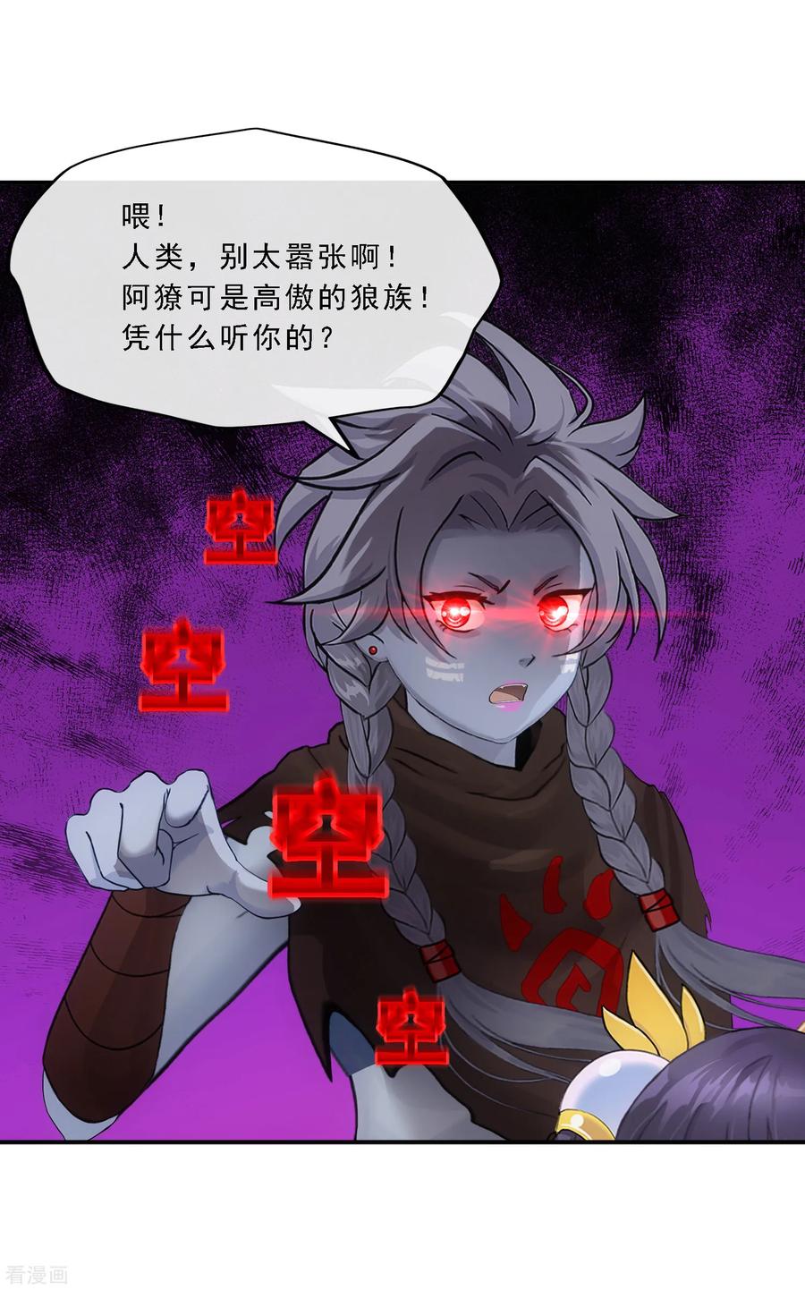 解离妖圣122话 凌家长辈