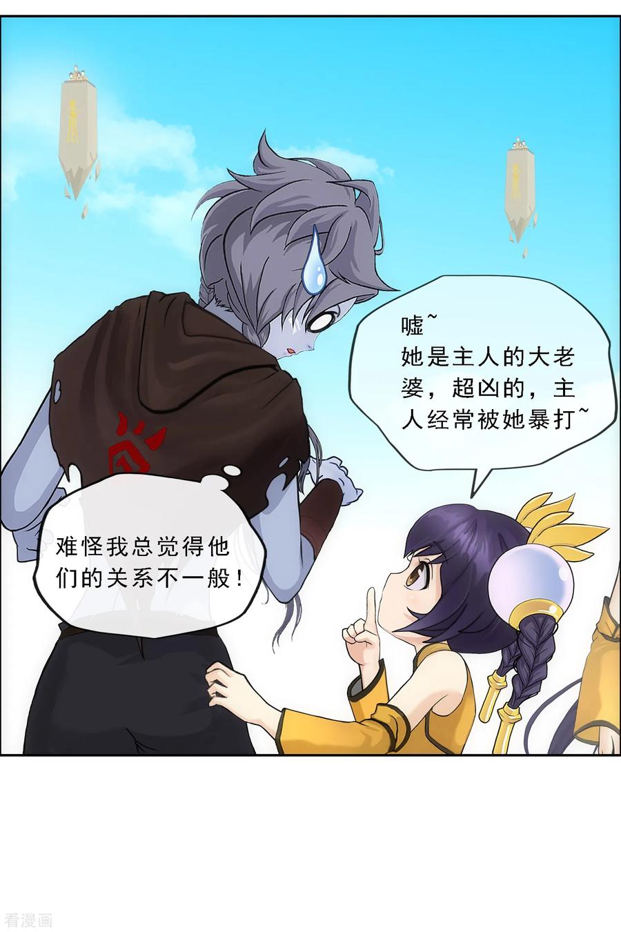 解离妖圣122话 凌家长辈