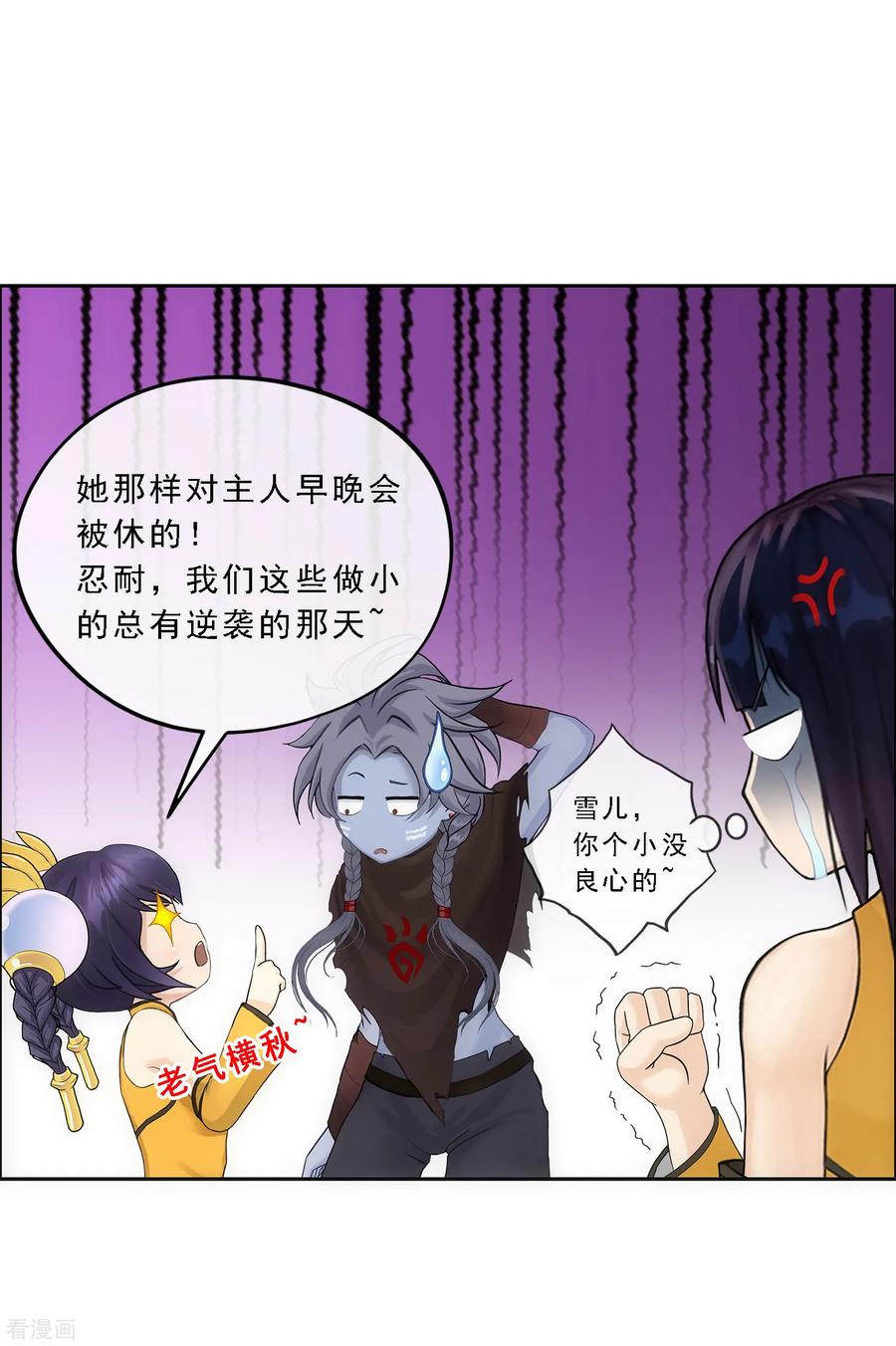 解离妖圣122话 凌家长辈