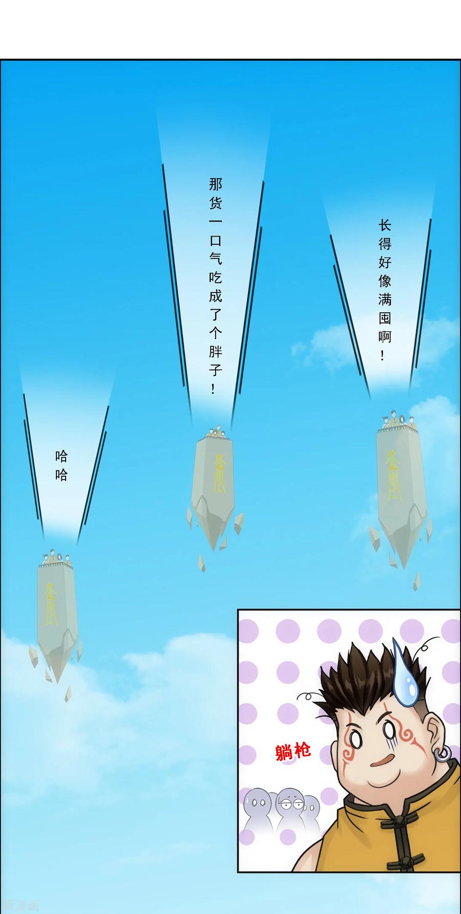 解离妖圣126话 放开！！！