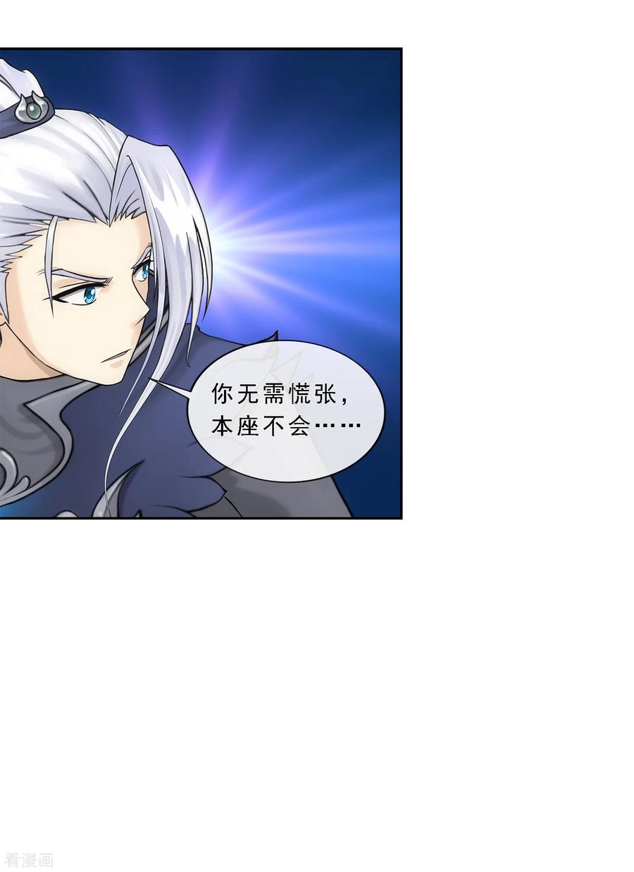 解离妖圣126话 放开！！！