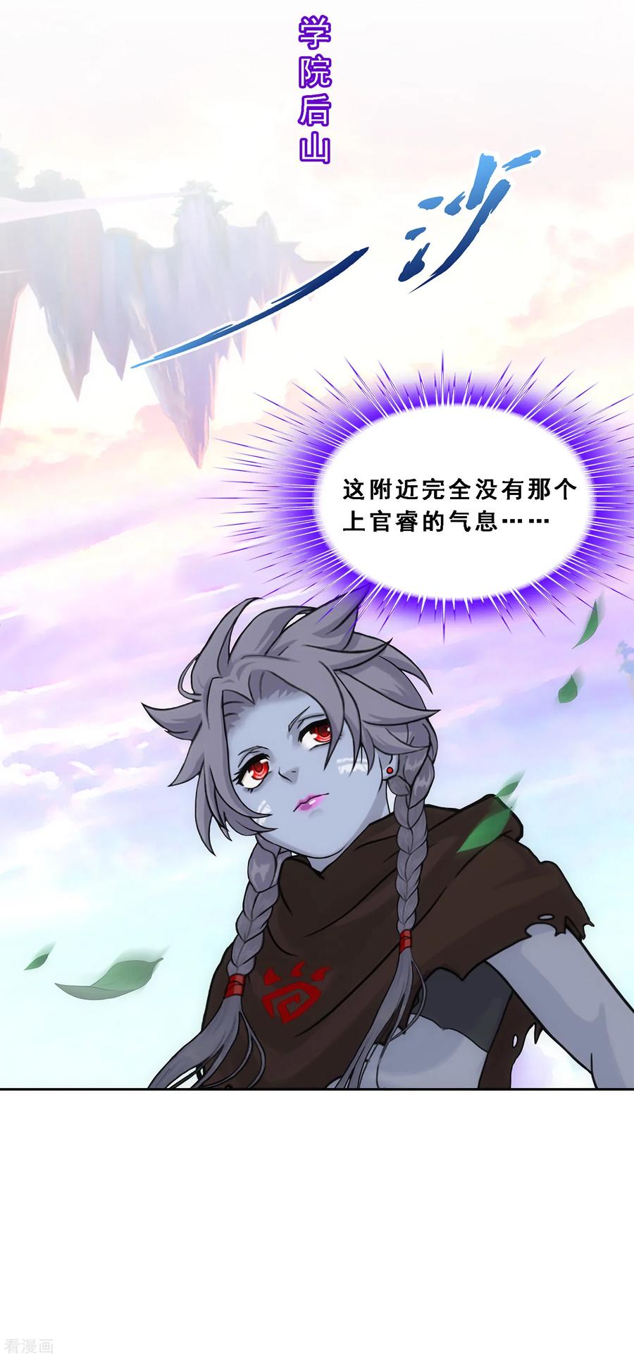 解离妖圣126话 放开！！！