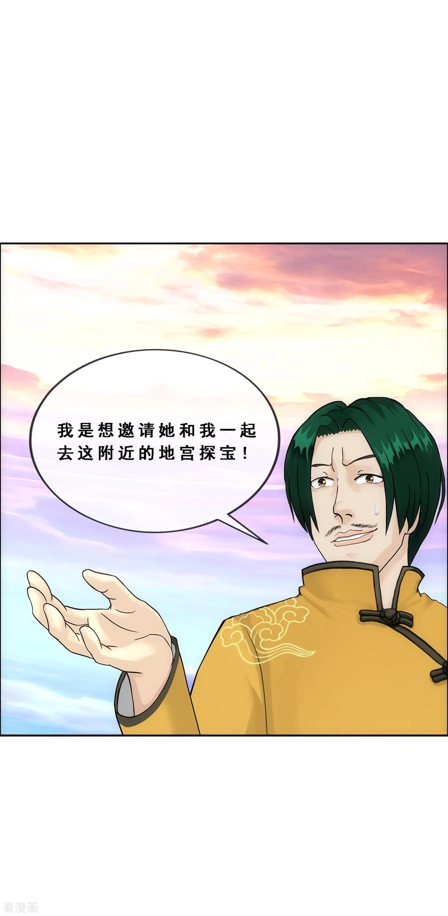 解离妖圣126话 放开！！！