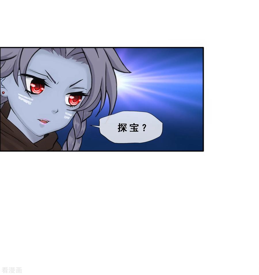 解离妖圣126话 放开！！！