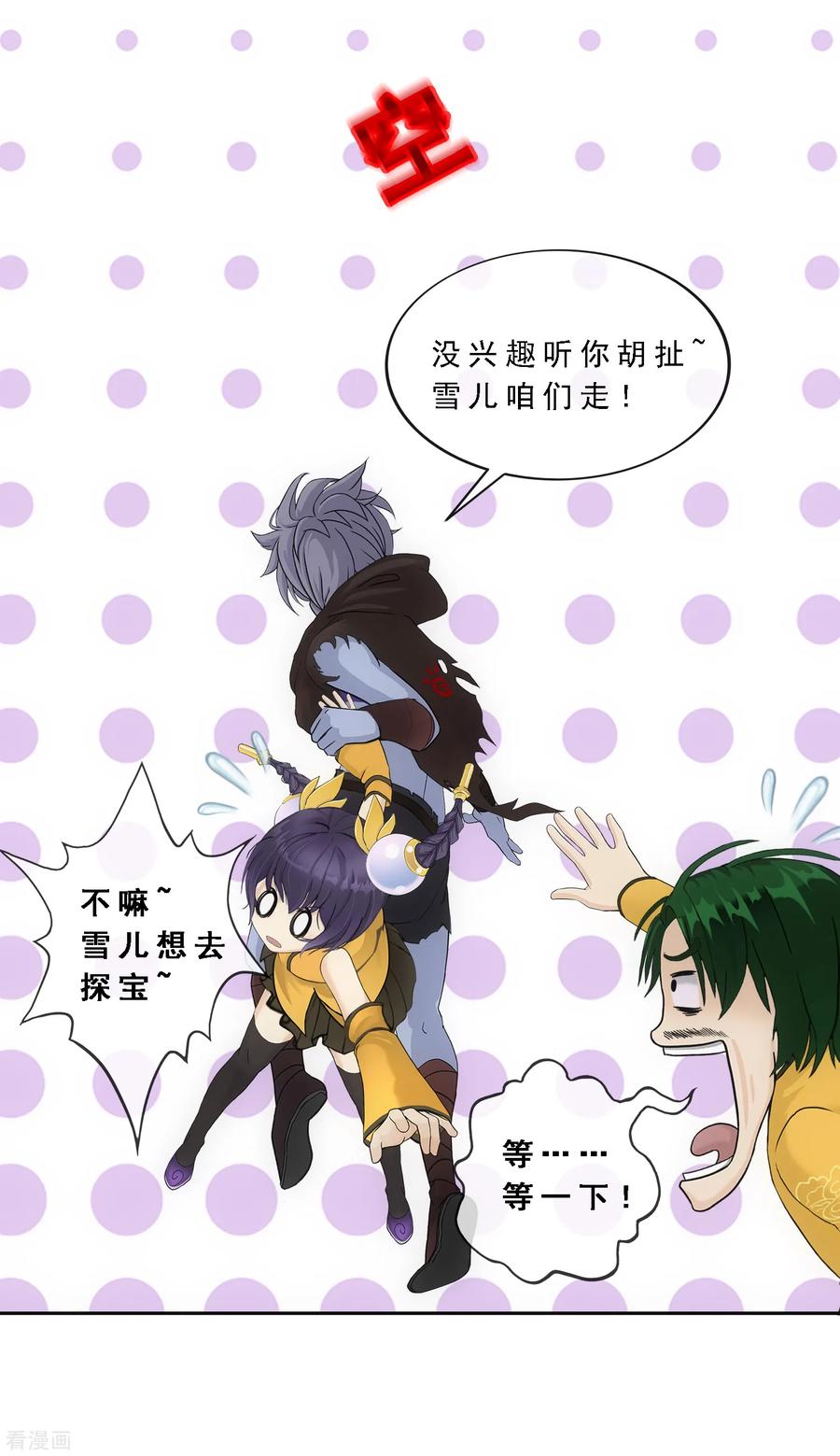 解离妖圣126话 放开！！！