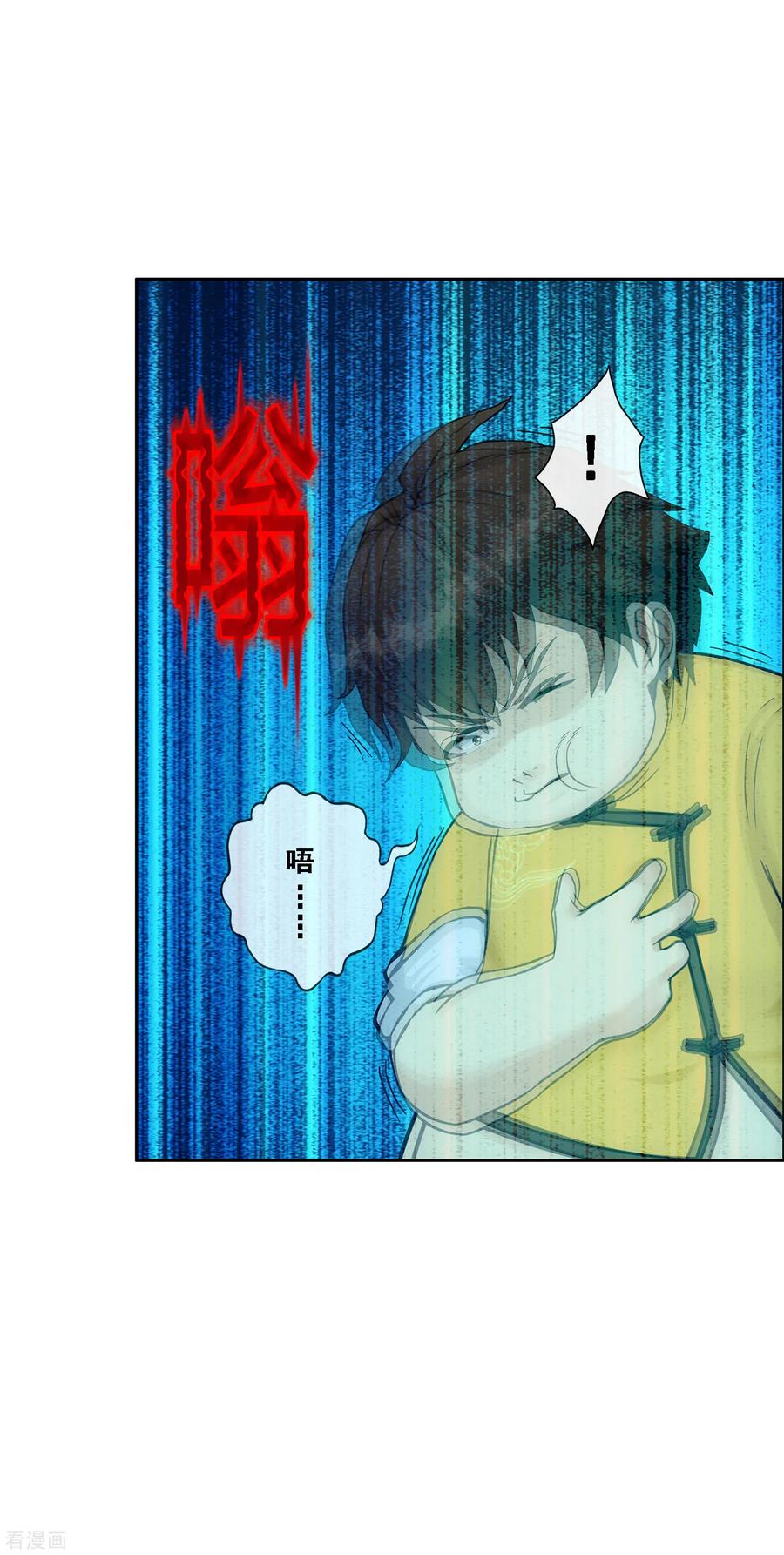 解离妖圣126话 放开！！！