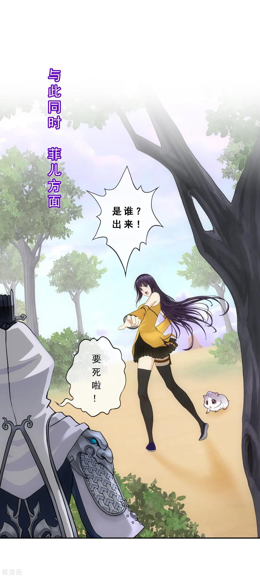 解离妖圣126话 放开！！！